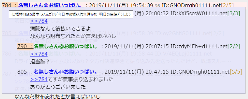 給与ファクタリング情報スレ