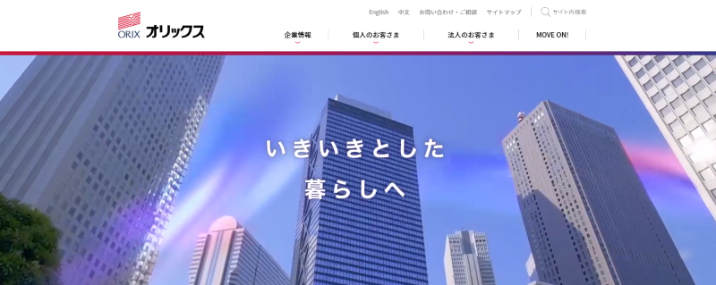 オリックス