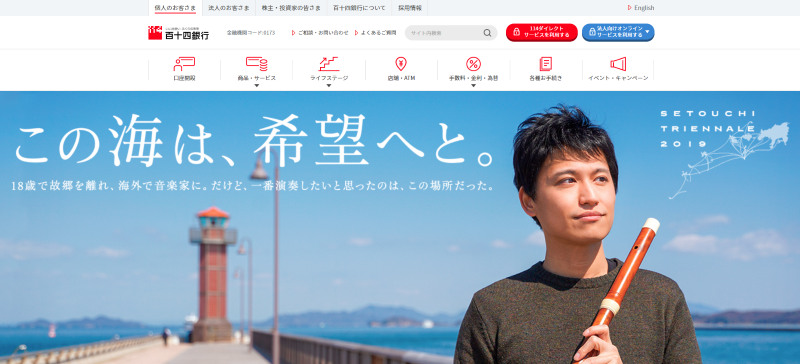 百十四銀行