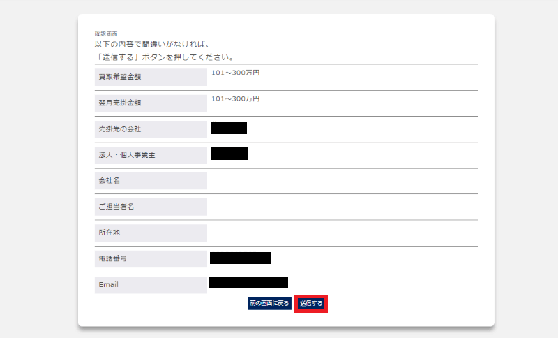 日本中小企業金融サポート機構