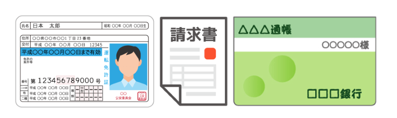 書類 イラスト