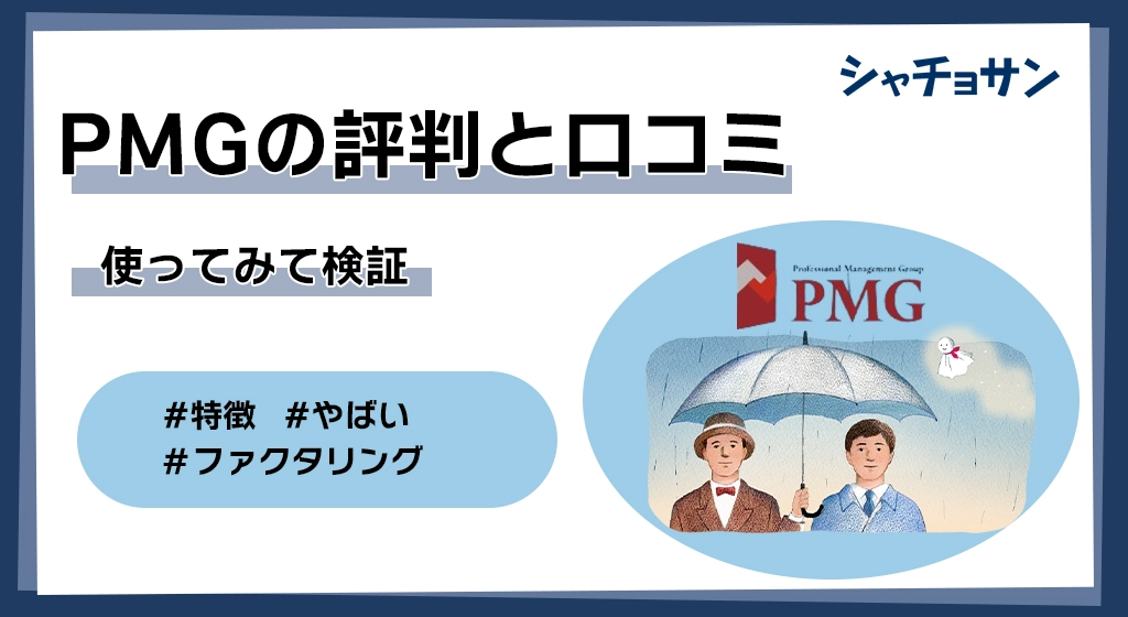 pngの評判