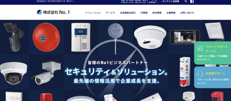 株式会社NO.1