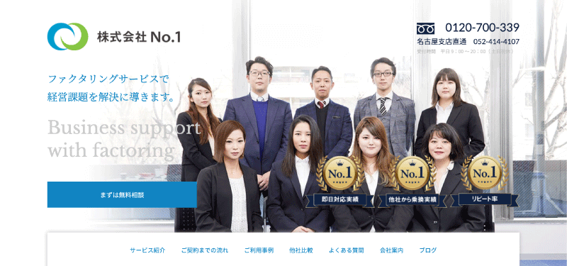 株式会社NO.1