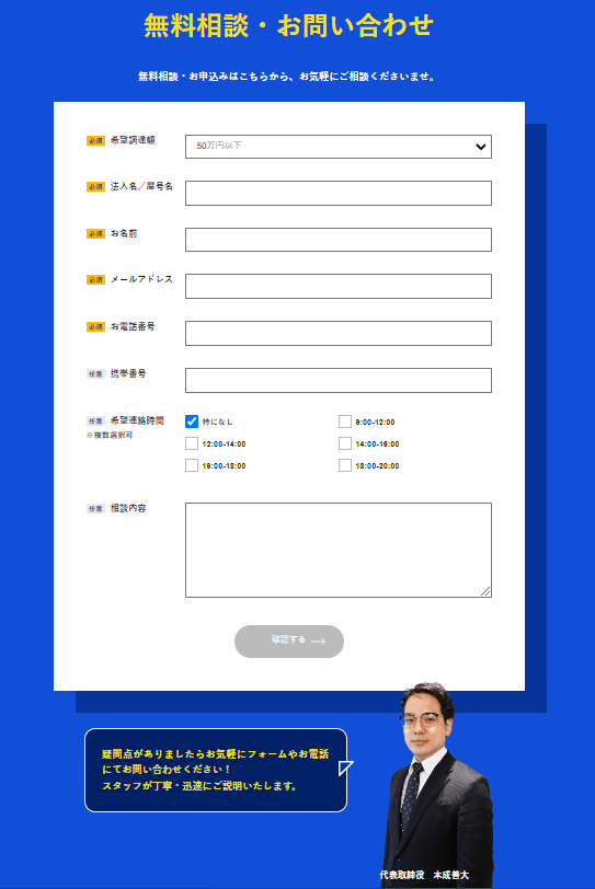 アクセルファクター ホームページ