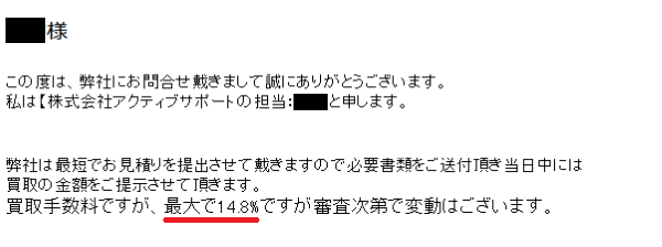 企業 メール