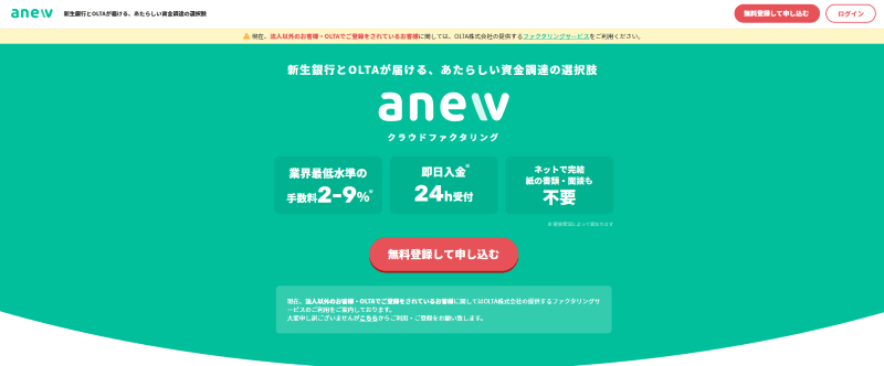 anew