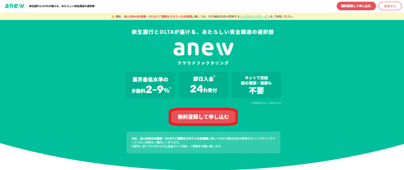 anew