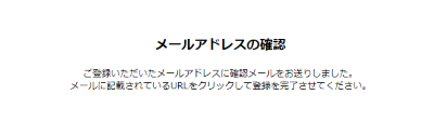 本登録完了画面
