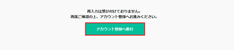 anew 登録
