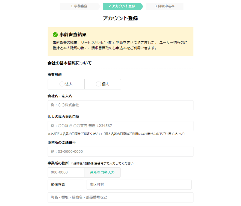 anew 登録