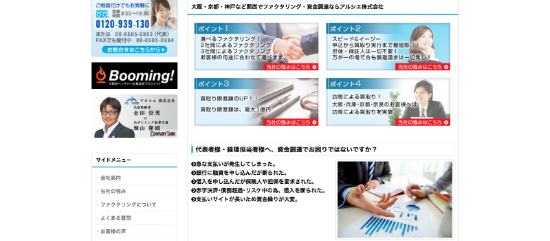 会社概要