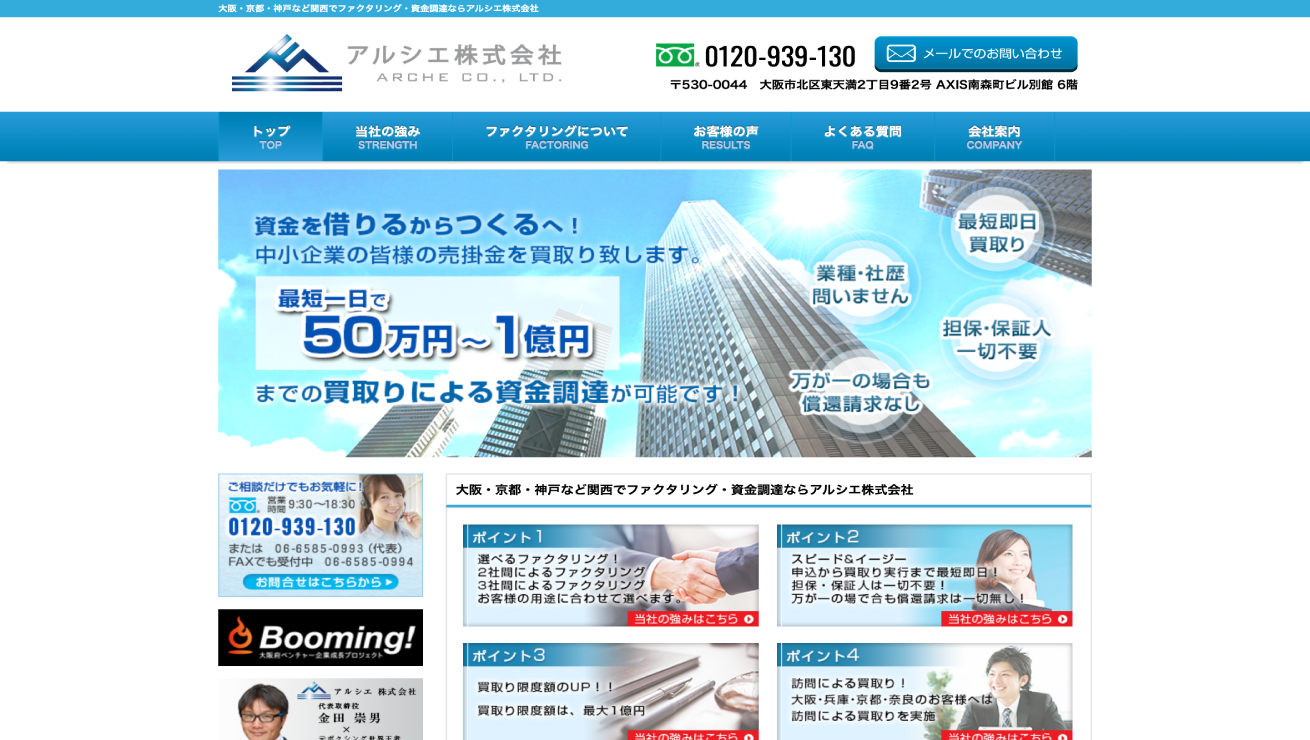 アルシエ