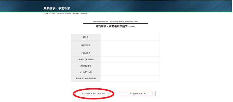 利用手順