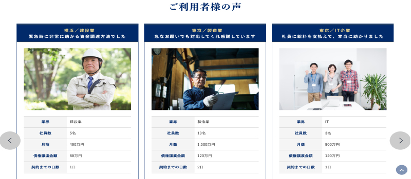 口コミ