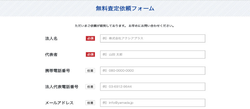 利用手順