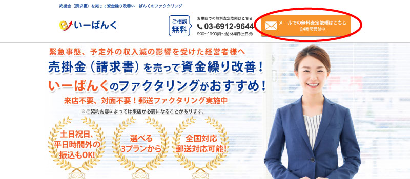 利用手順