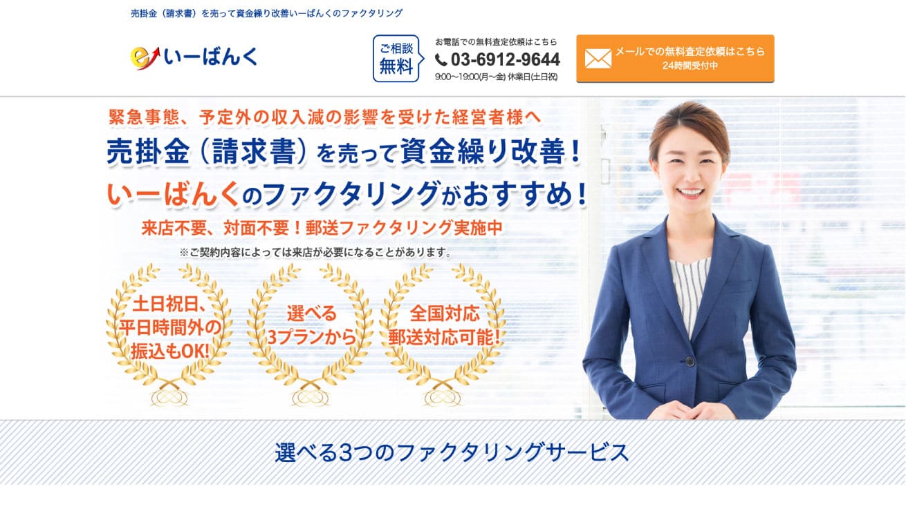 いーばんく