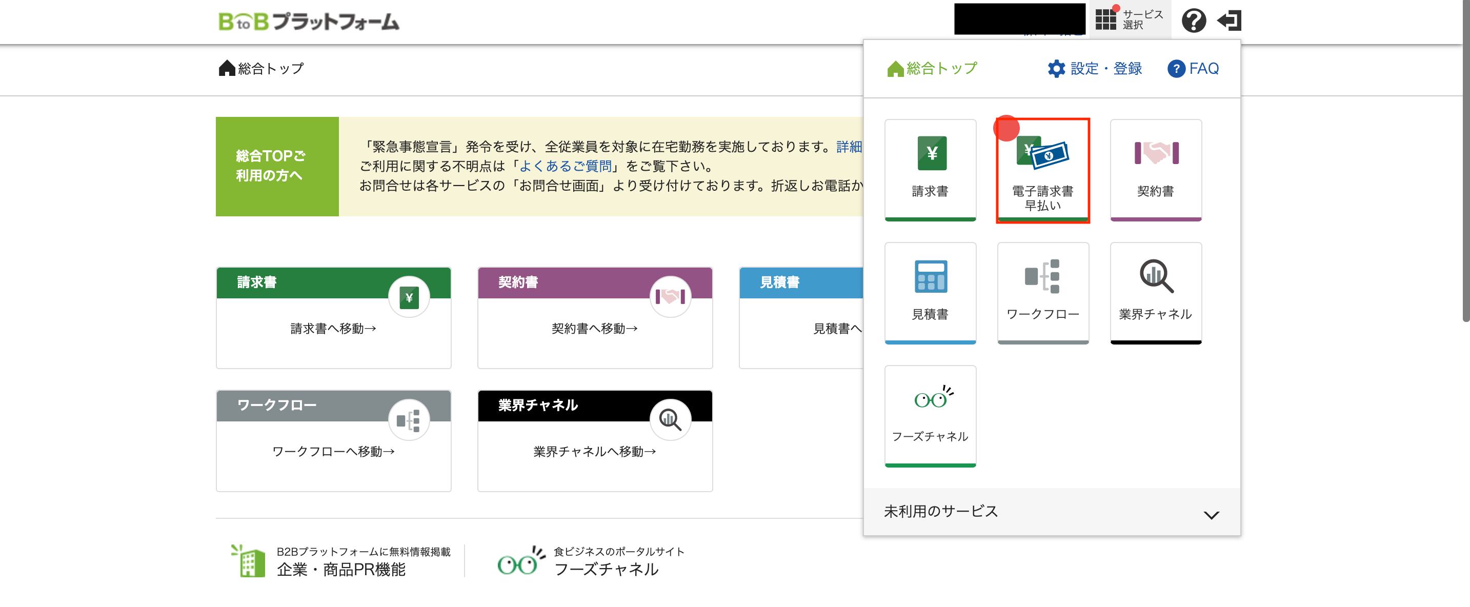 ファクタリングの電子請求書早払い 実際どう 使い方と口コミまとめ シャチョサン