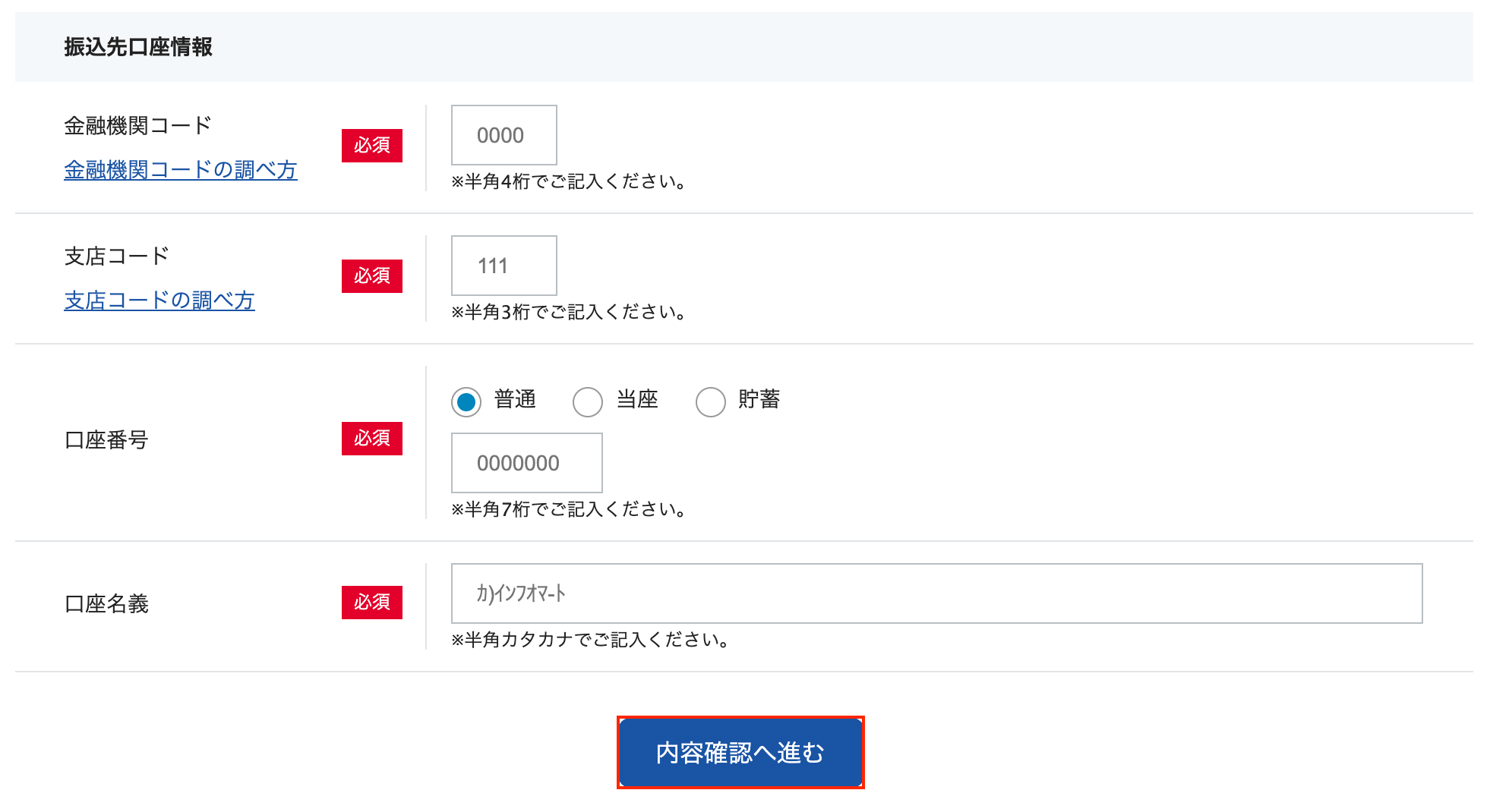 電子請求書早払い