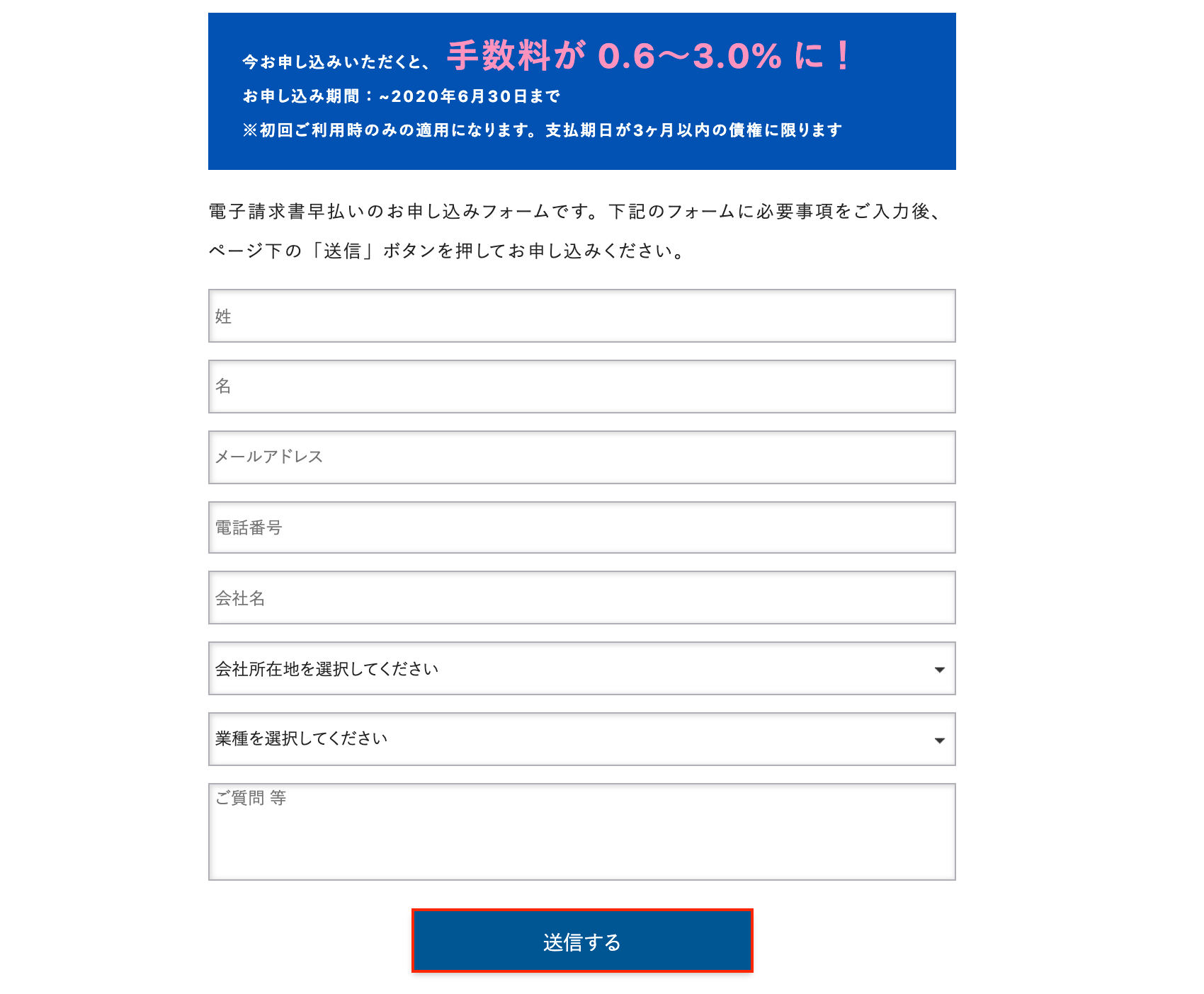 申し込みフォーム