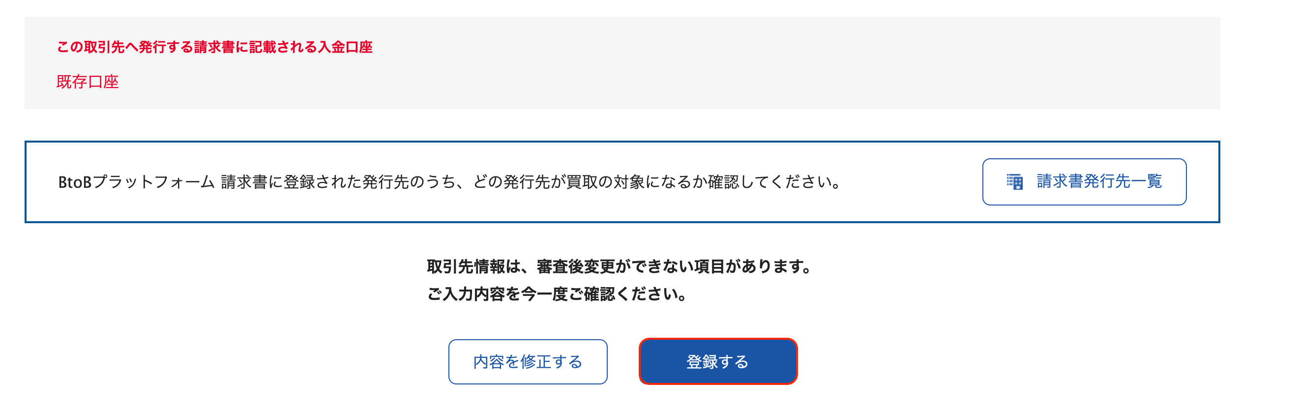 入力フォーム ボタン