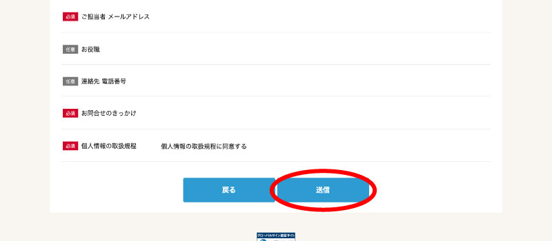 利用手順