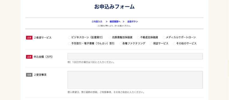 申し込み方法