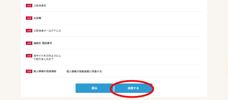 利用手順