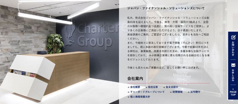 会社概要