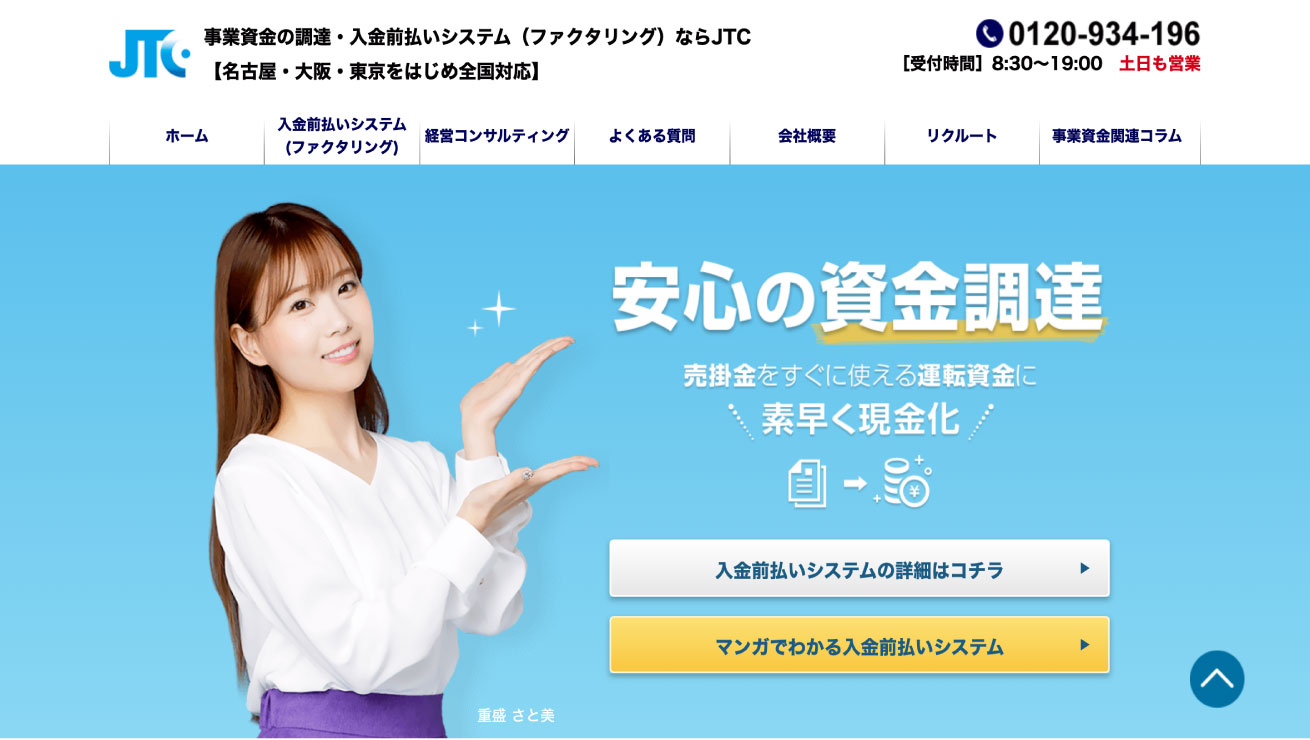 JTC