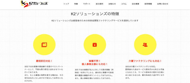 メリット