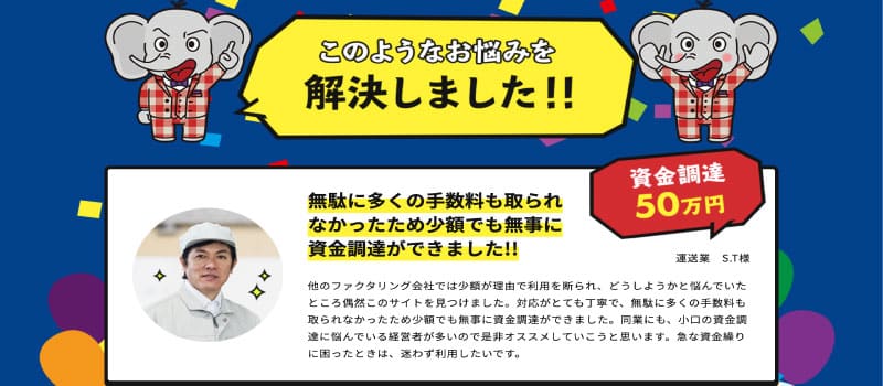 口コミ