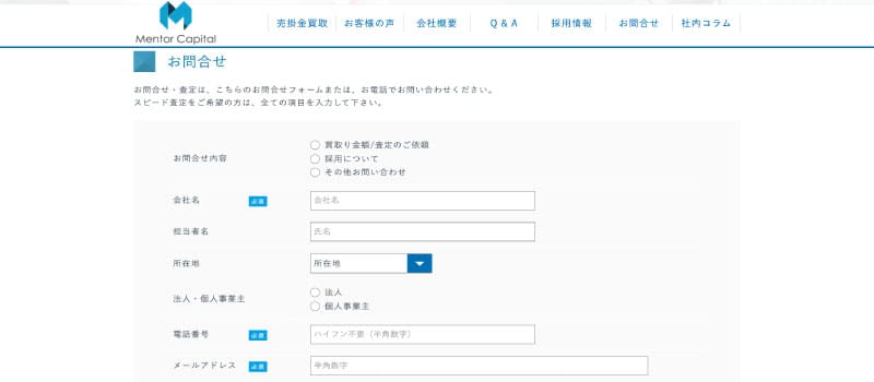 利用手順
