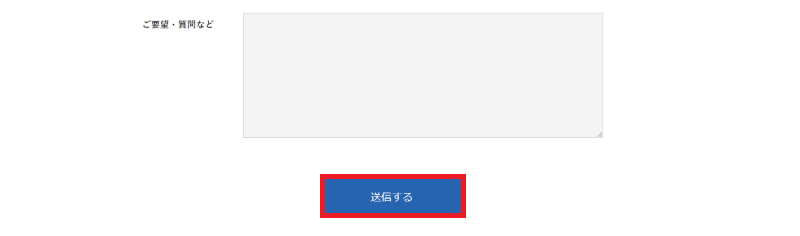 お申し込みフォーム