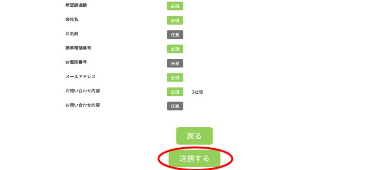 利用手順