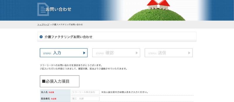 ファクタリングのリコーリース 実際どう 使い方と口コミまとめ シャチョサン