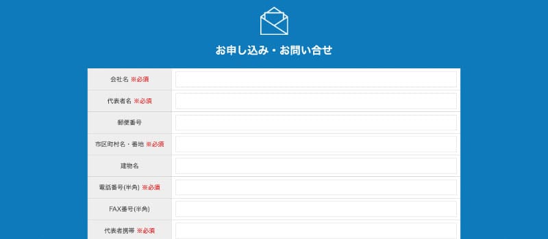 利用手順