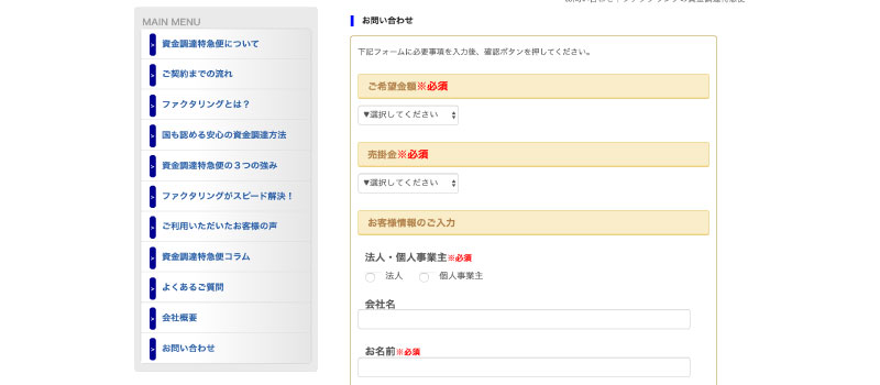 利用手順