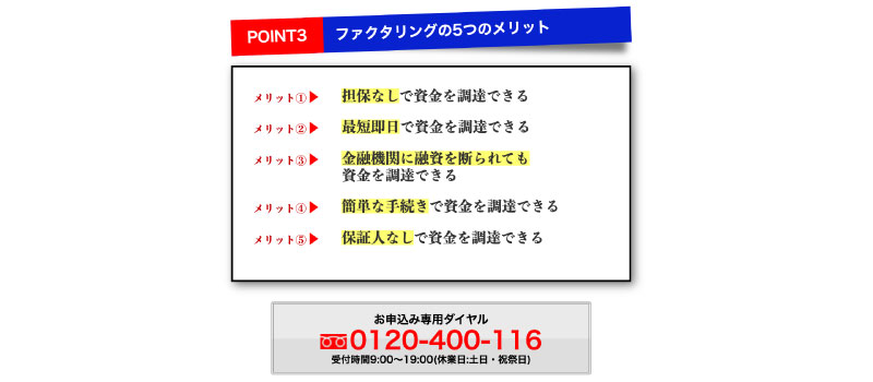 メリット