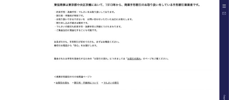 会社概要