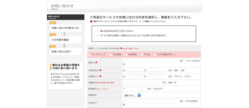 利用手順