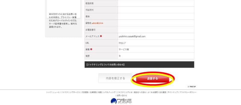 利用手順
