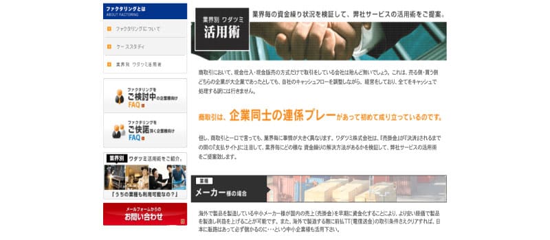 メリット