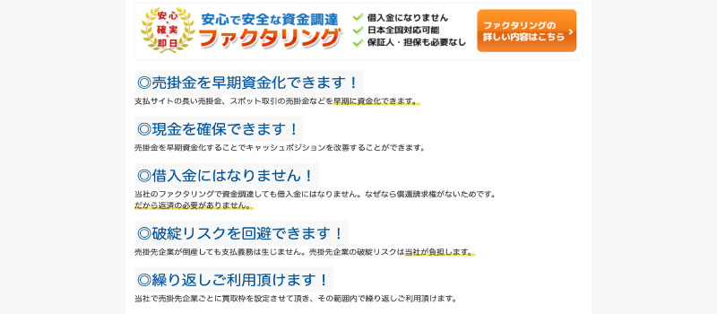 メリット
