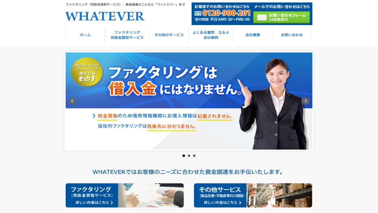 有限会社WHATEVER