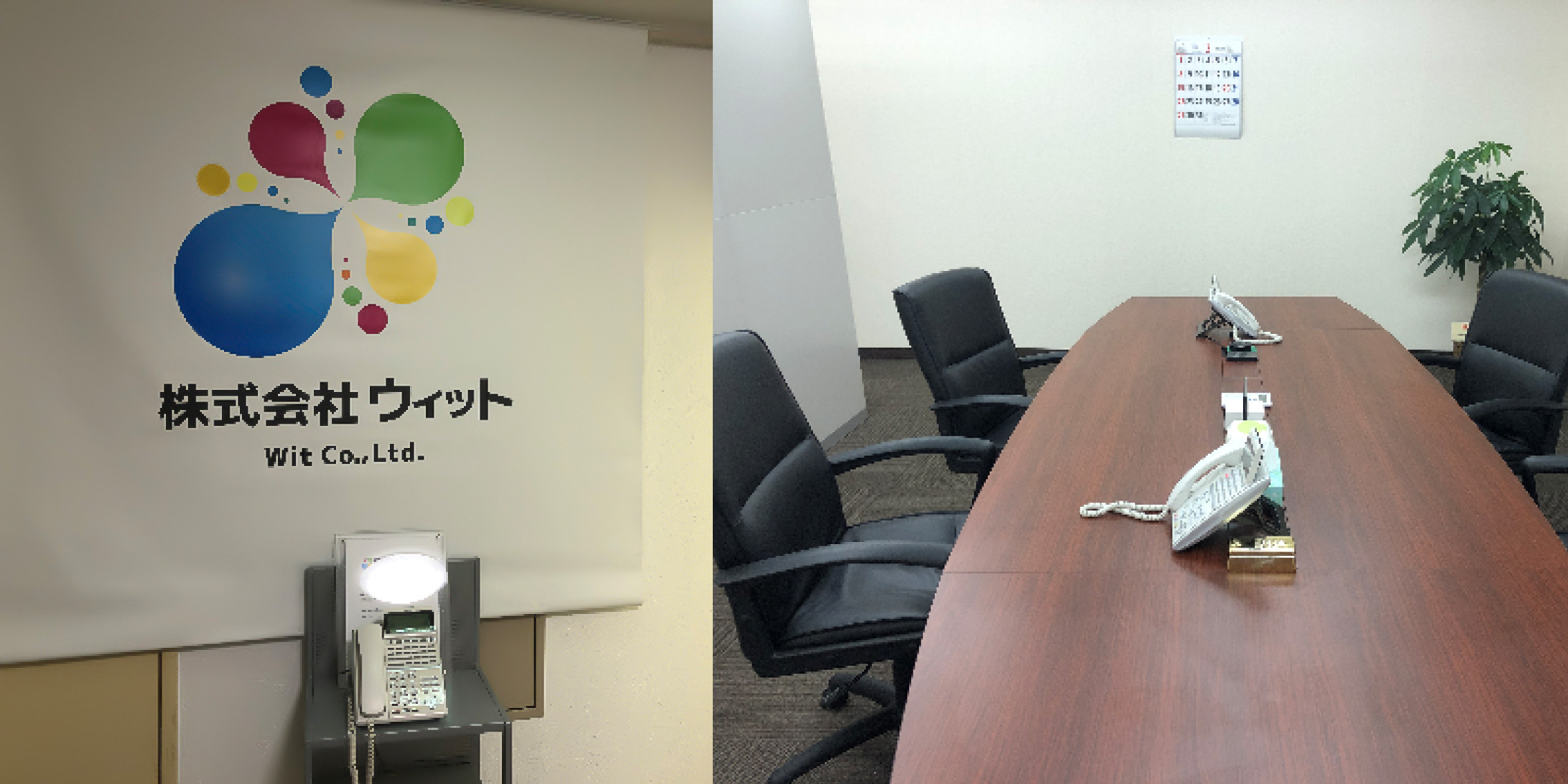 株式会社ウィット