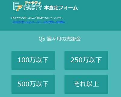 ファクティ やり方