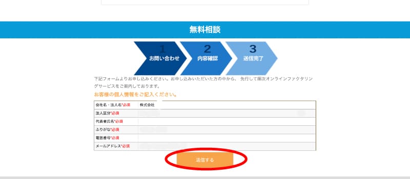 利用手順