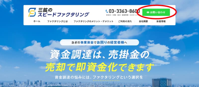 利用手順
